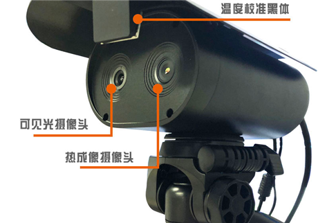 遠距離熱成像測溫系統(tǒng)中的“黑體”有什么作用？