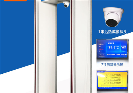 體溫安全門都有哪些功能，它的原理是什么